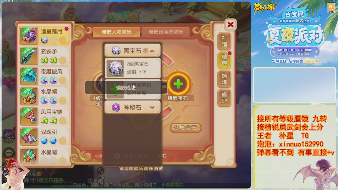 接蜃镜九转剑会TG 走起