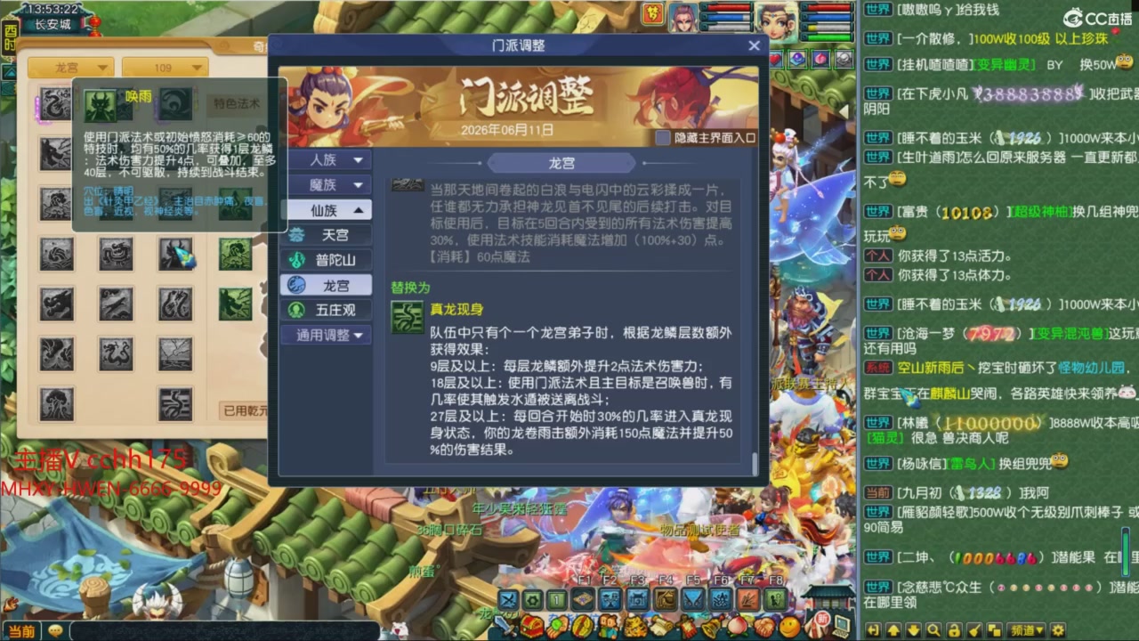 畅玩服门派调整