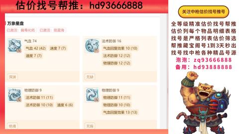 第一估价找号帮推  物价把控师让你买卖无