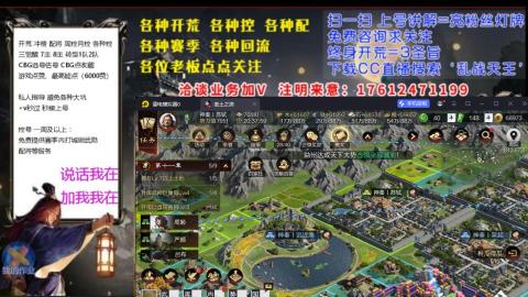 [3]配将开荒修车找号冲榜
