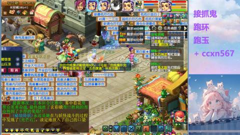 接抓鬼 跑玉 跑环哦