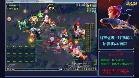 《梦幻西游》