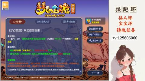 接跑环 接宠环 人环 接跑玉