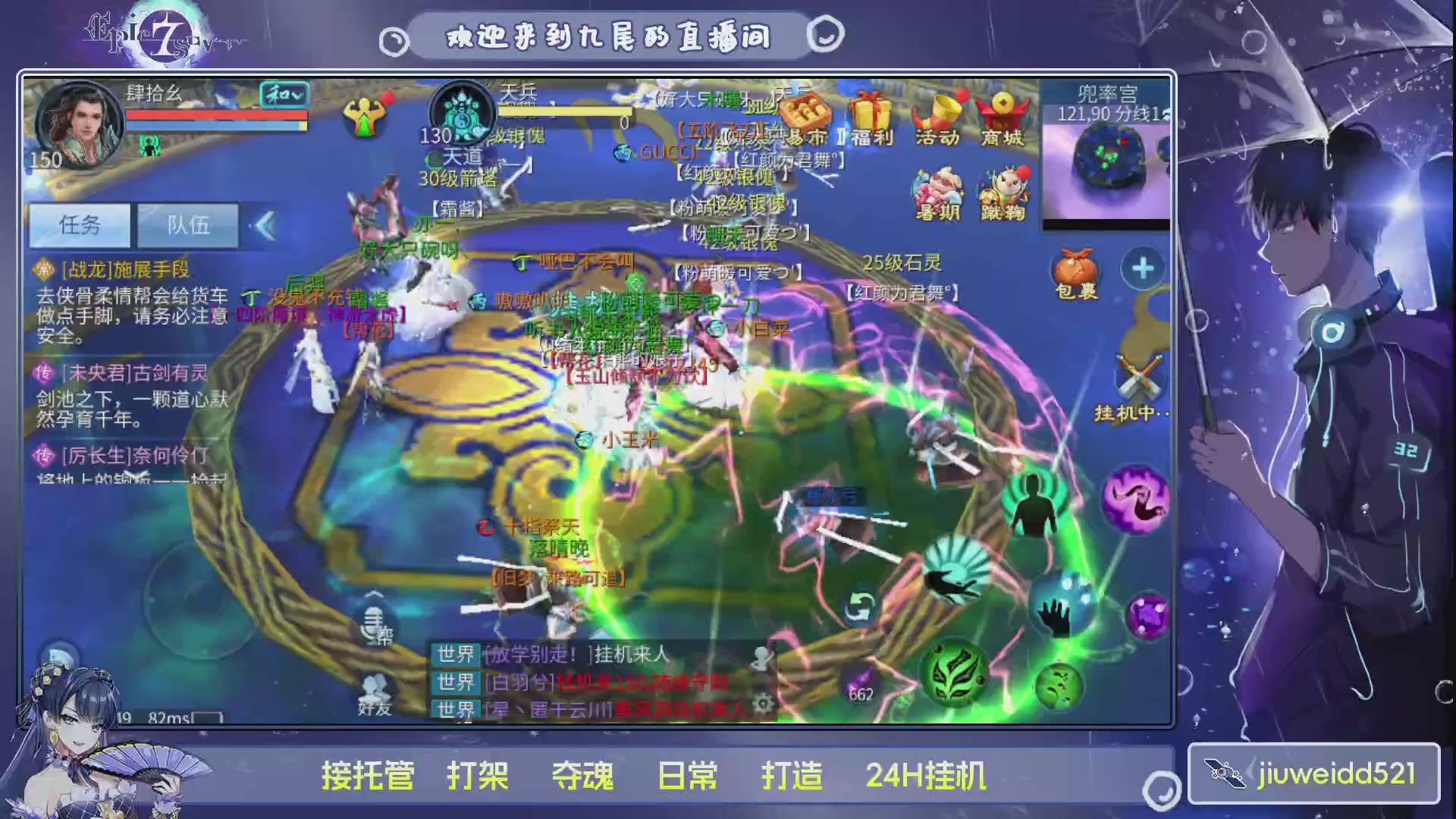 新人主播接托管