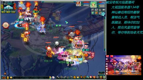 大观园神仙区