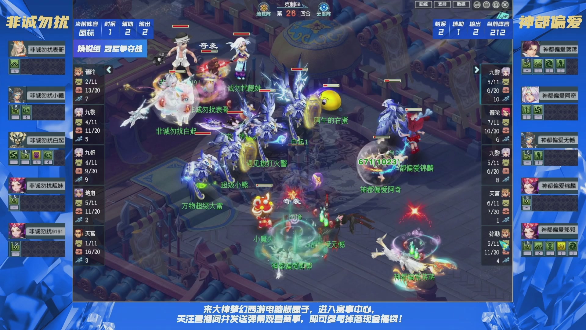 群雄逐鹿X9精英争霸赛-第三赛季决赛