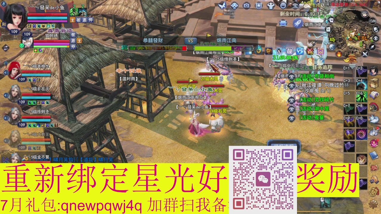 1级就可以绑星光接集影法器