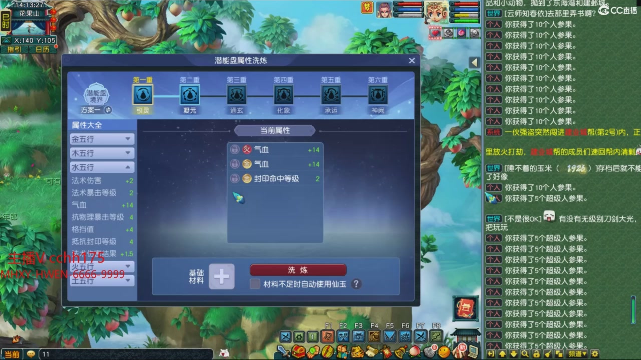畅玩服门派调整