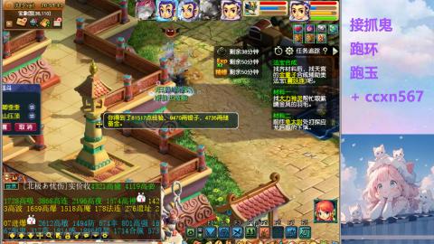 接抓鬼 跑玉 跑环哦