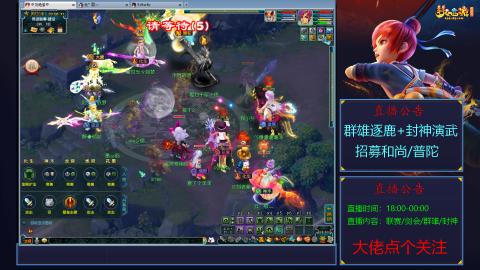 《梦幻西游》
