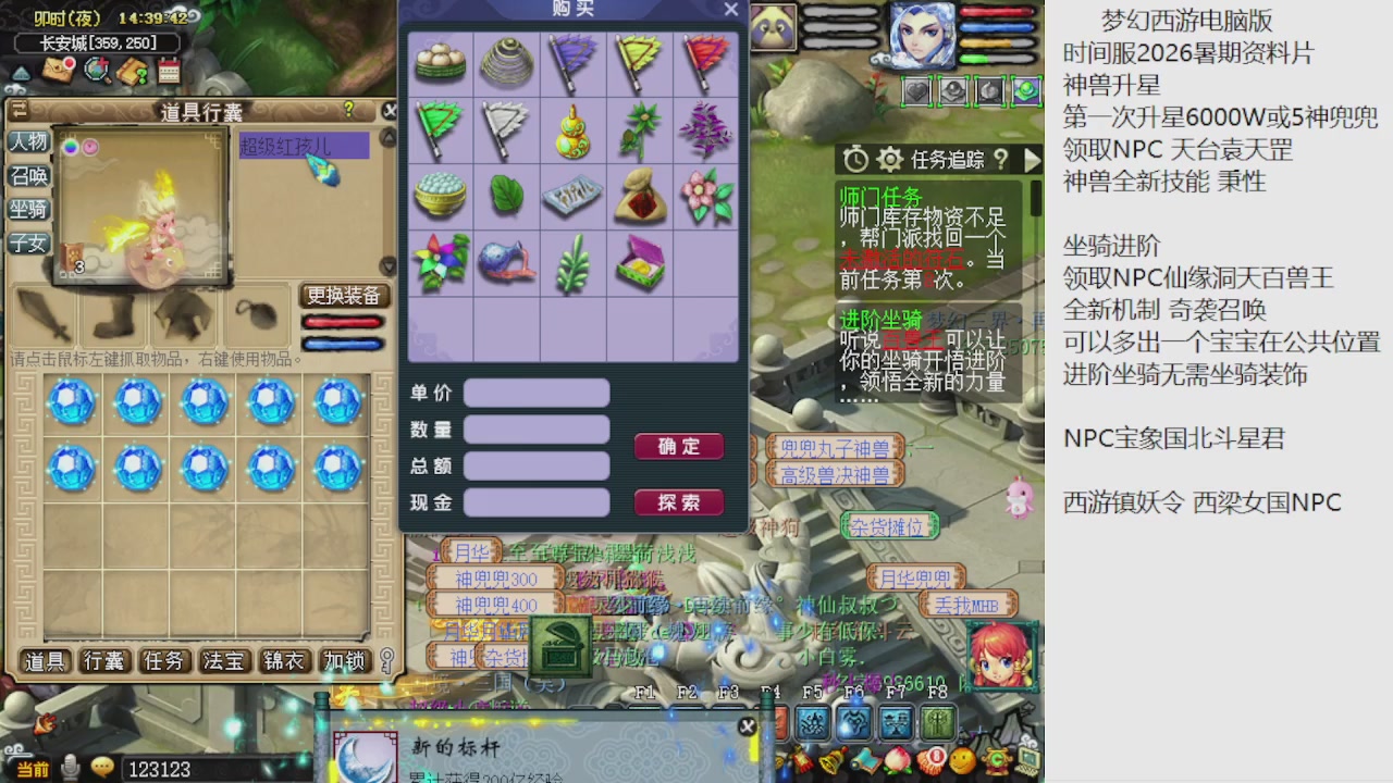 梦幻西游新资料片开发测试回顾