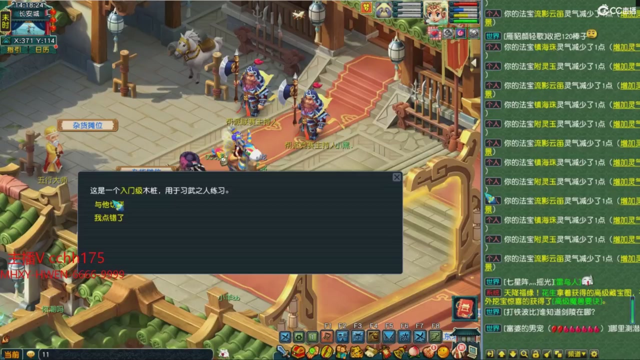 畅玩服门派调整