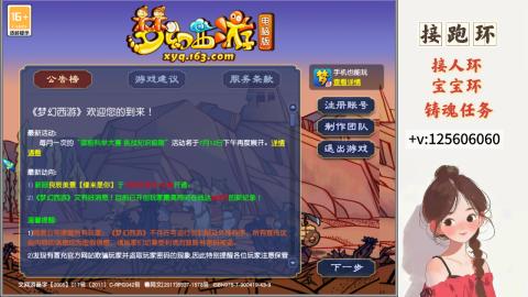接跑环 接宠环 人环 接跑玉