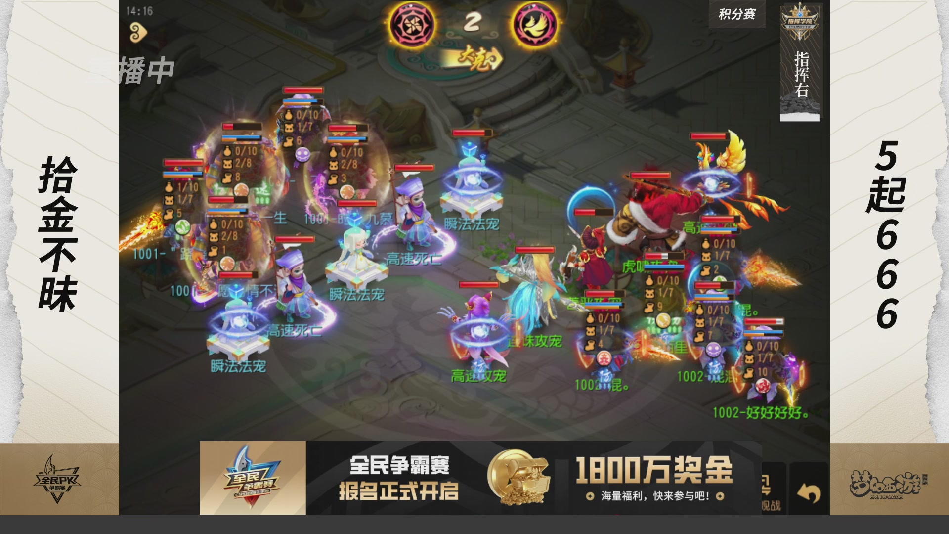 梦手全民PK争霸赛