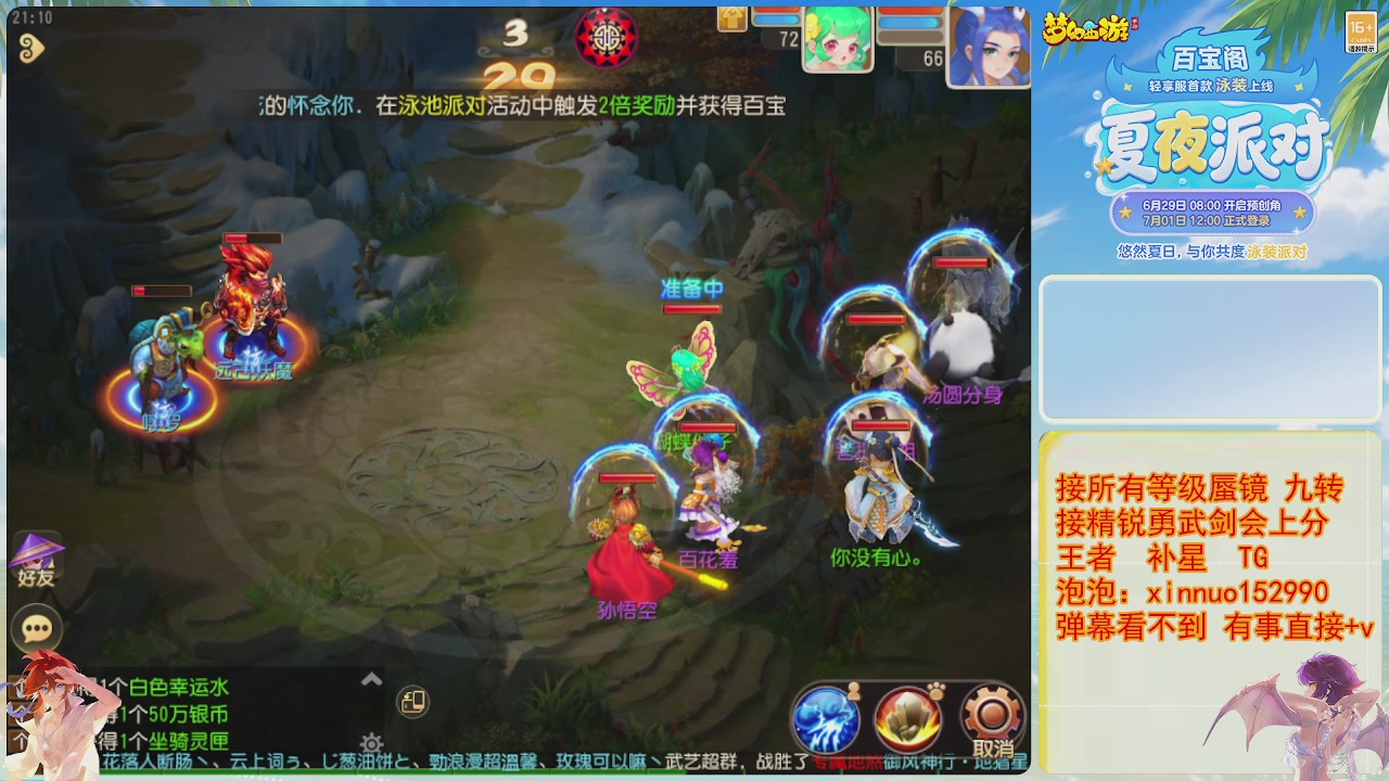 接蜃镜九转剑会TG 走起