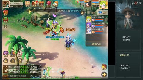 沉浸式直播