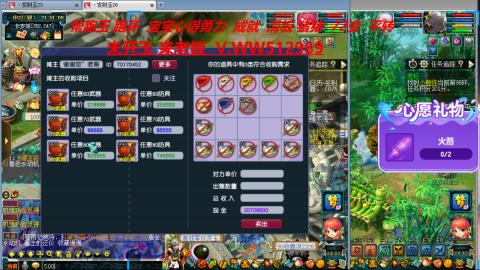 万里长城小姐姐在线接跑环 跑玉 积分