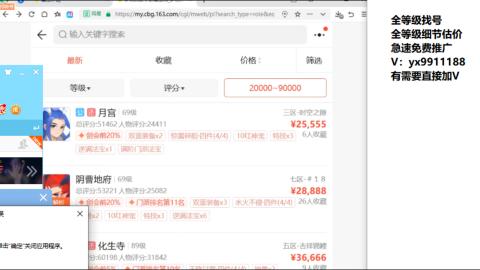 全等级帮找号细节估价