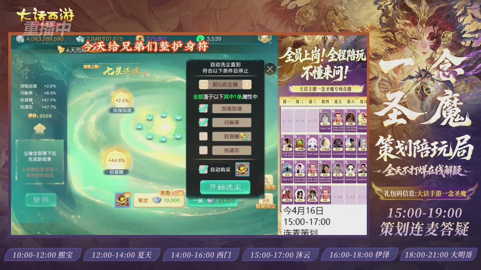 新资料片陪玩局，还有策划连线解答