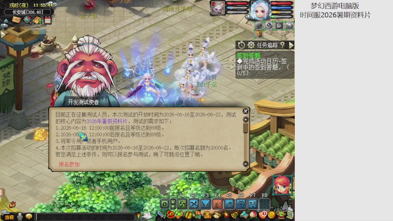 梦幻西游新资料片开发测试回顾
