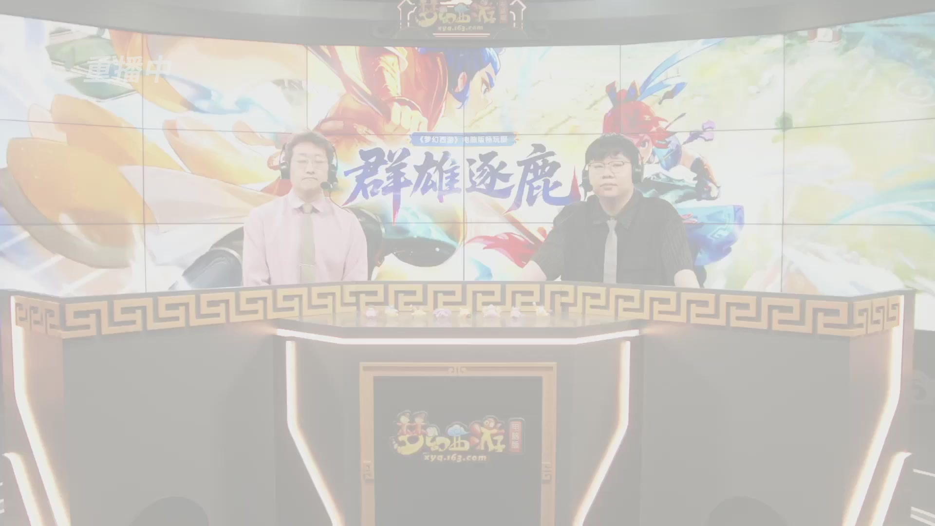 【重播】2026畅玩服群雄逐鹿第二赛季-决赛