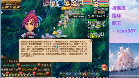 接抓鬼 跑玉 跑环哦