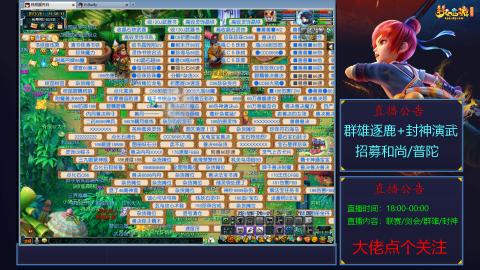 《梦幻西游》