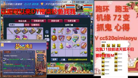 全服接 跑环 跑玉 机缘 72变 抓鬼