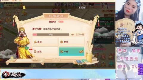 养生畅玩服！！一起来呀！！200！冥渊！