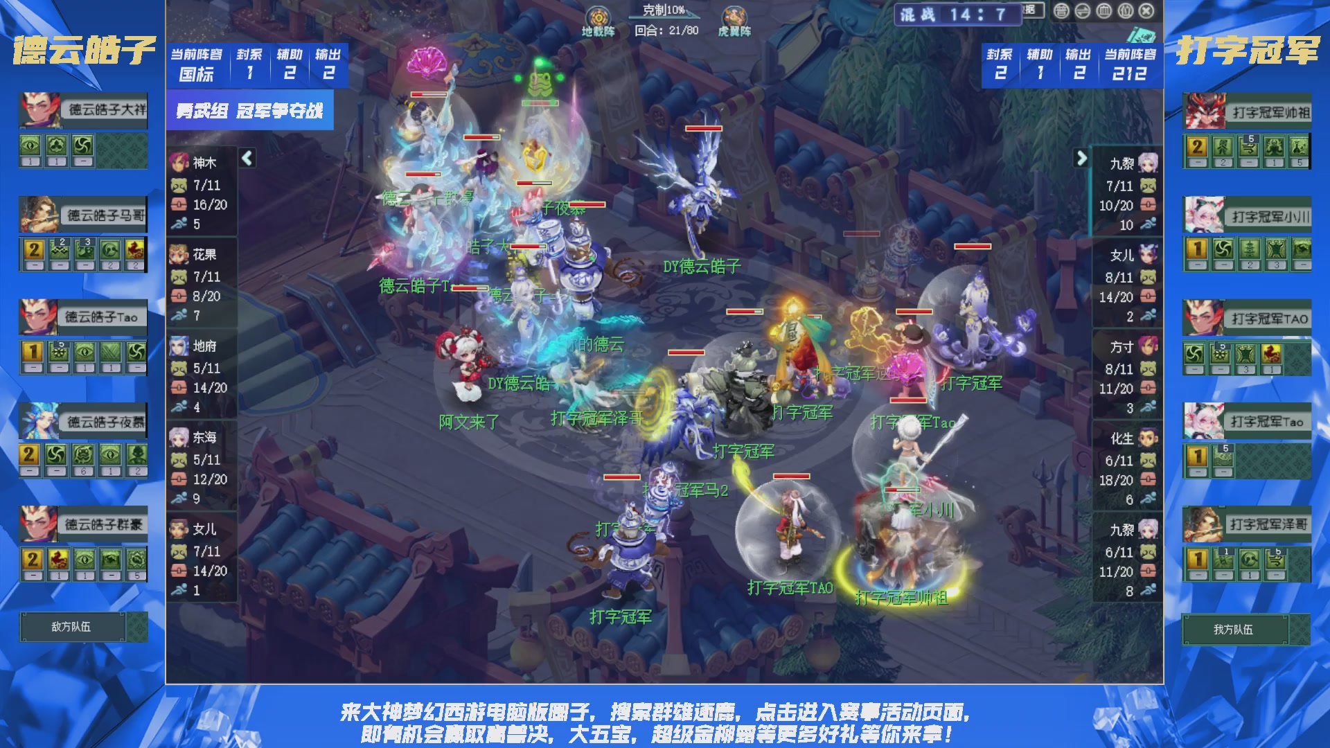 群雄逐鹿X9精英争霸赛-第三赛季决赛