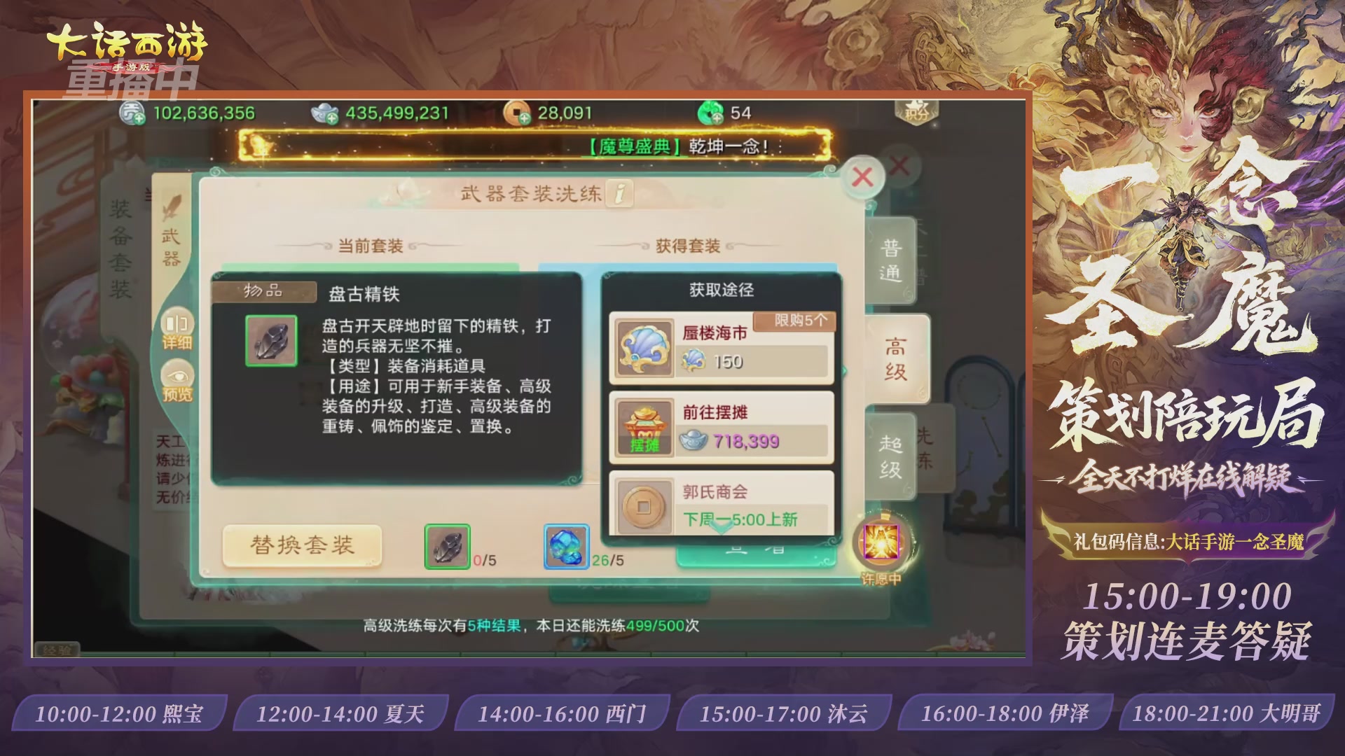 新资料片陪玩局，还有策划连线解答