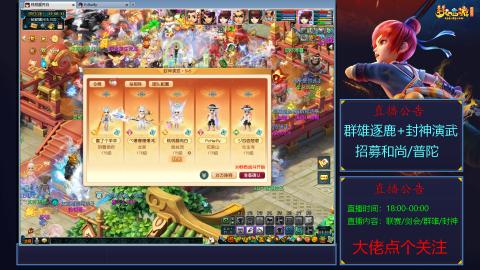 《梦幻西游》