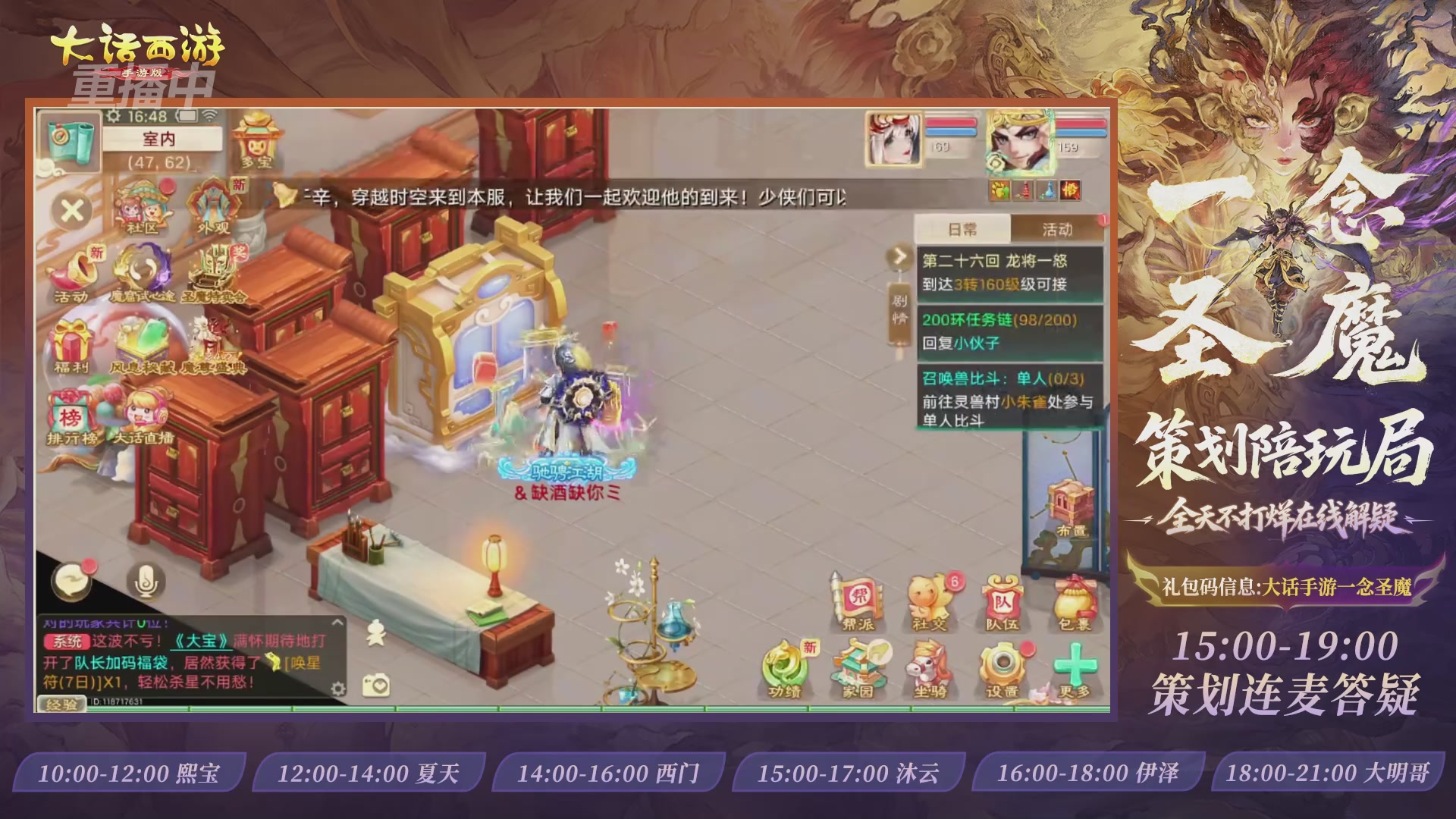 新资料片陪玩局，还有策划连线解答