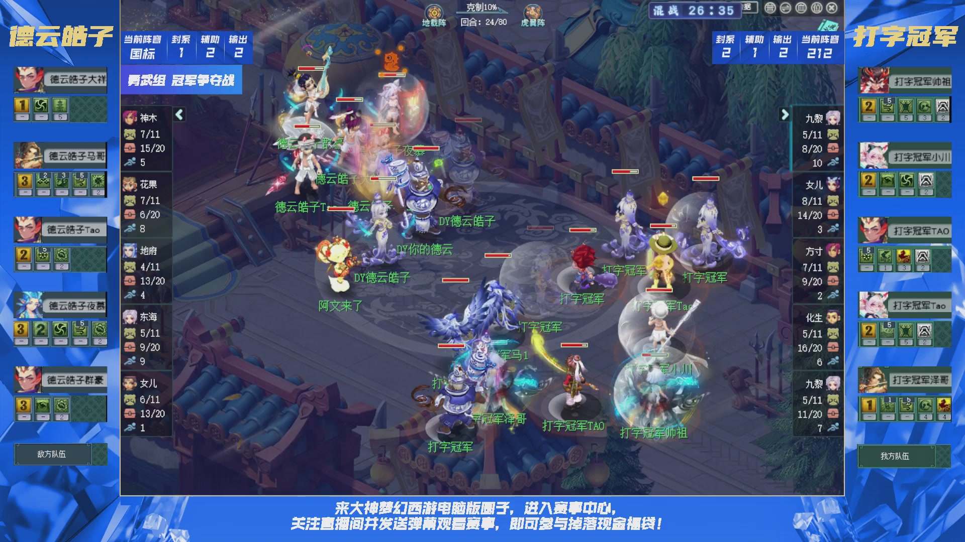 群雄逐鹿X9精英争霸赛-第三赛季决赛