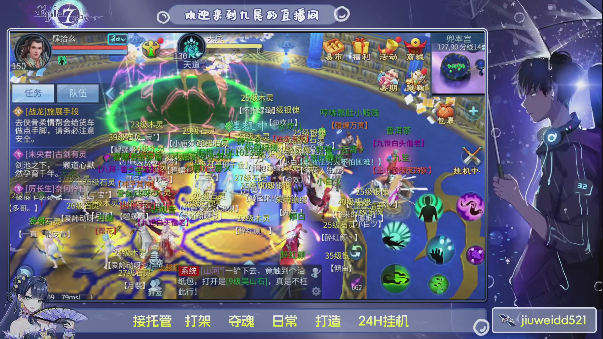 新人主播接托管