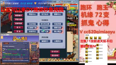全服接 跑环 跑玉 机缘 72变 抓鬼