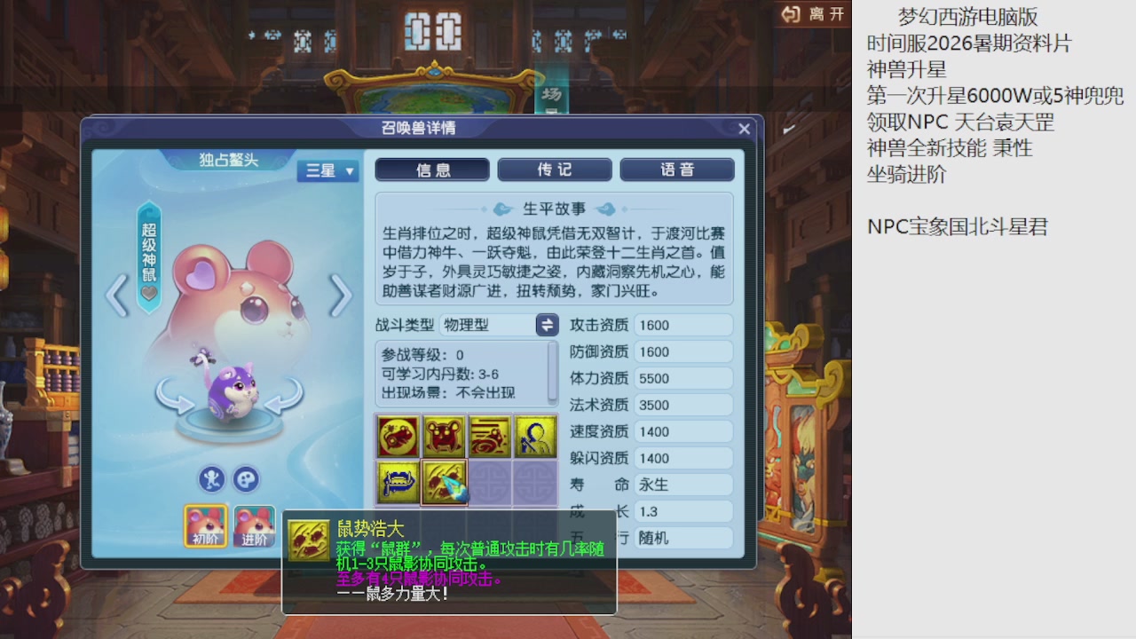 梦幻西游新资料片开发测试回顾
