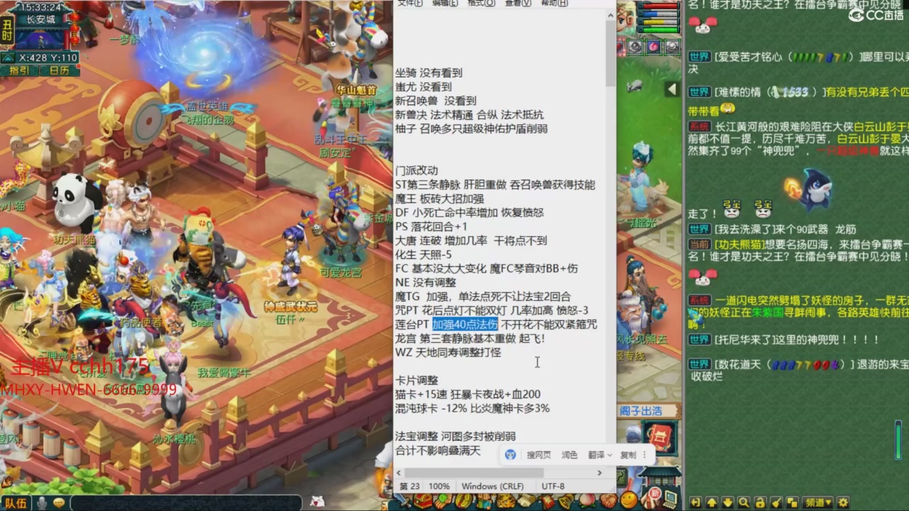 畅玩服门派调整