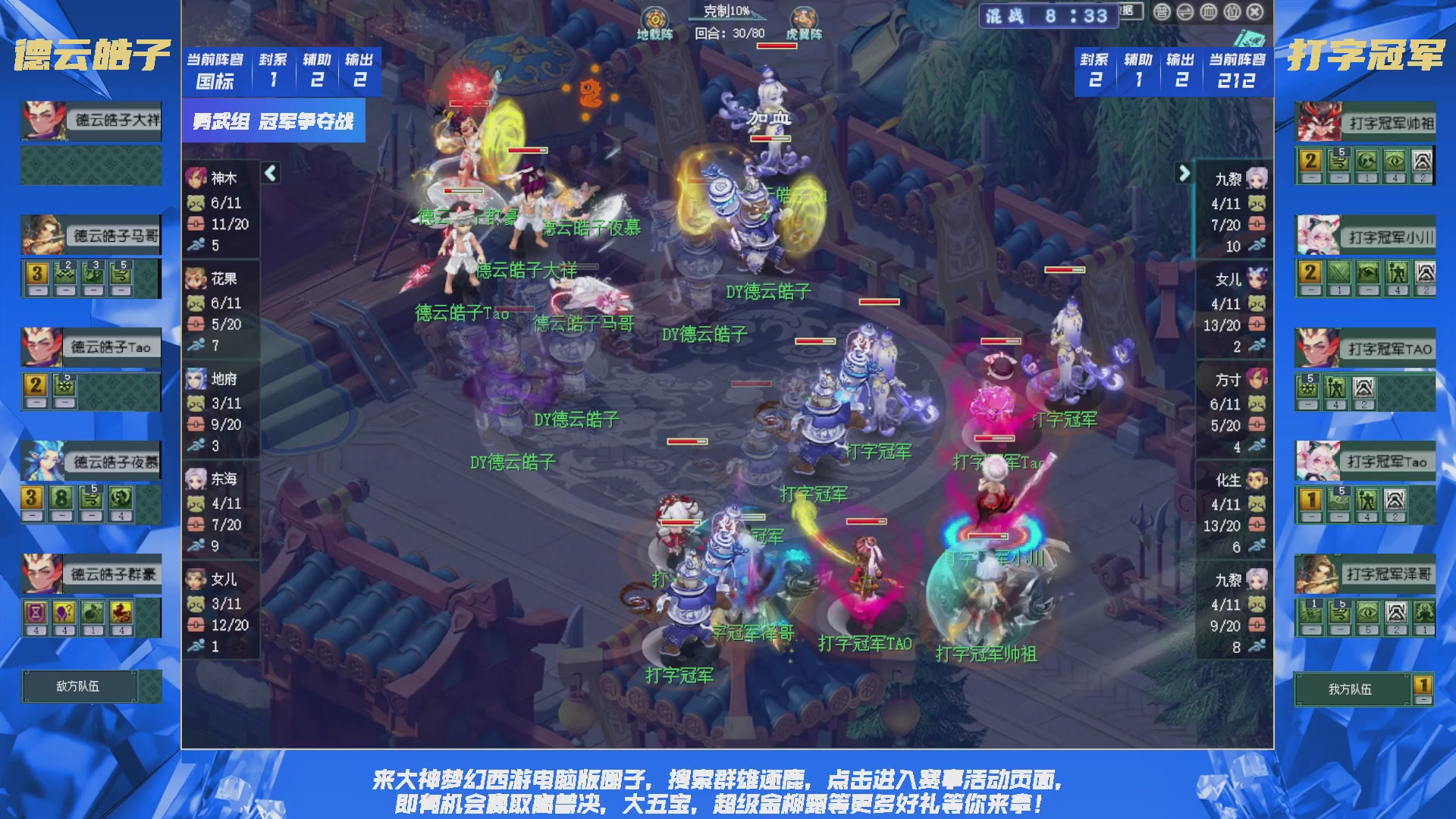 群雄逐鹿X9精英争霸赛-第三赛季决赛