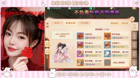 新区专属码小雅666