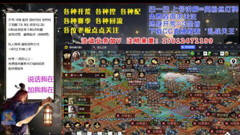 [3]配将开荒修车找号冲榜