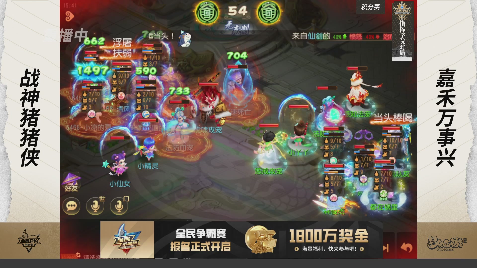 梦手全民PK争霸赛