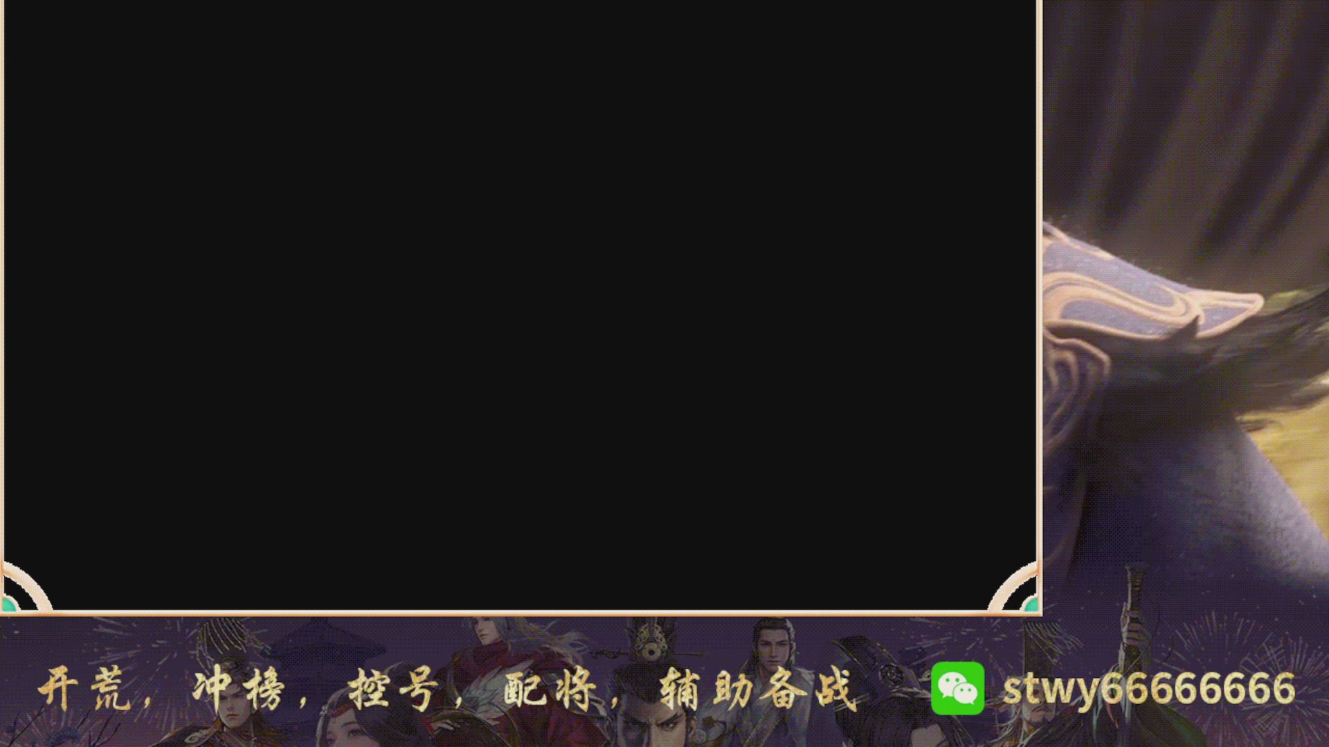 6658区一骑当千