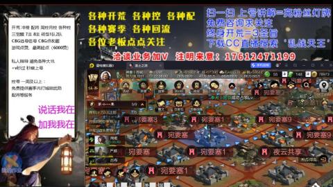 [3]配将开荒修车找号冲榜