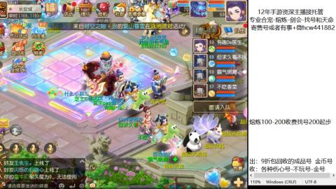 接熔练-估价找号-金银-托管剑会练宠月饼