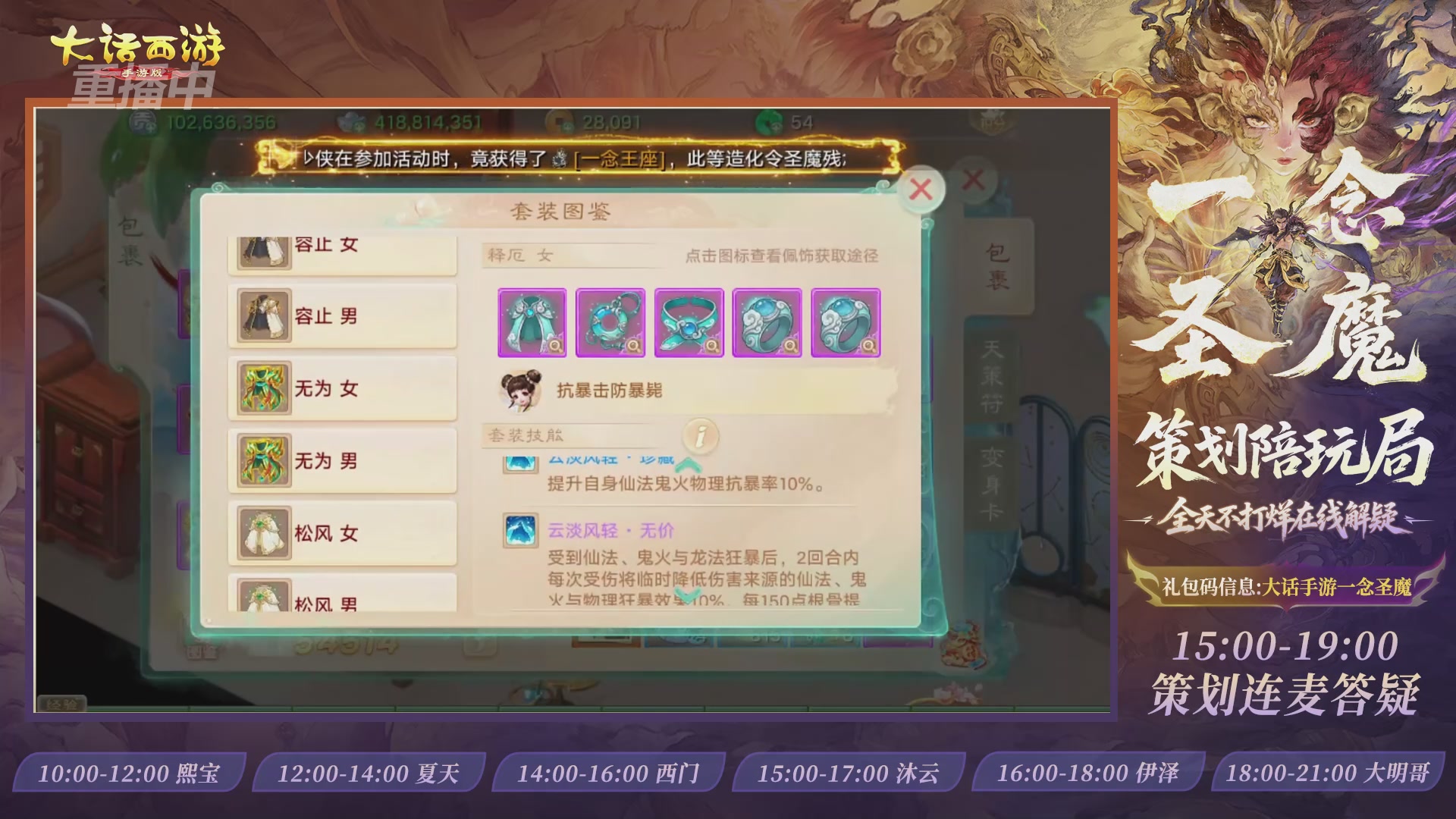 新资料片陪玩局，还有策划连线解答