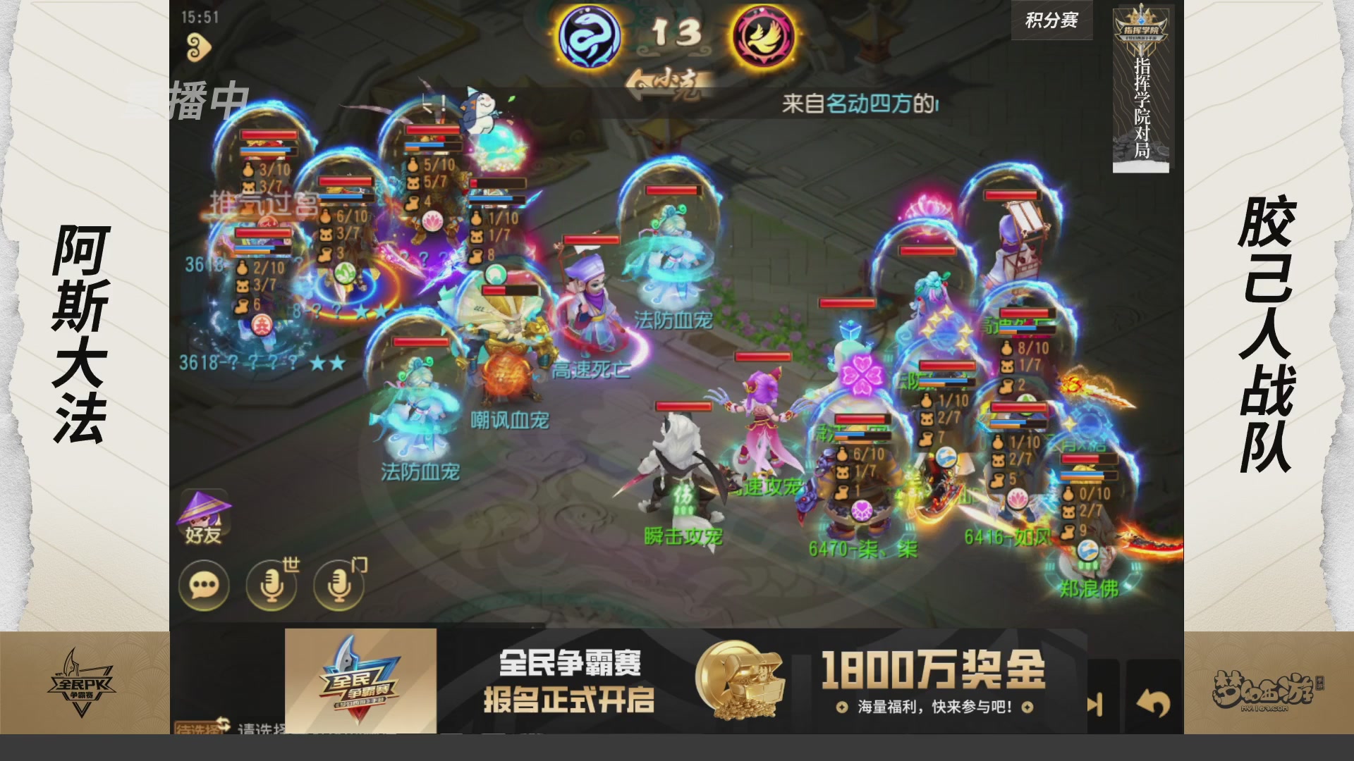 梦手全民PK争霸赛