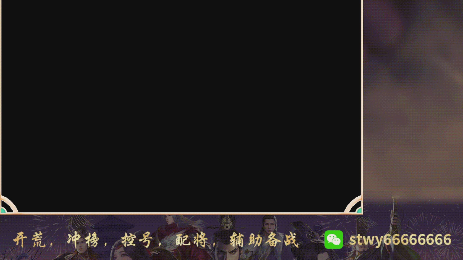 6658区一骑当千