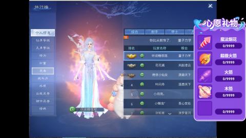 接明星赛 托管首席宗师比武