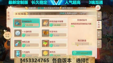 最新微变版 注册就送满累计充值